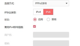 安卓手机连接wifi无法获取ipv6问题